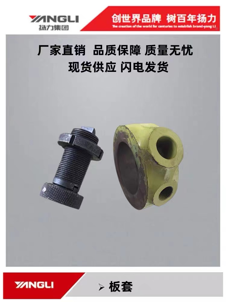 扳套